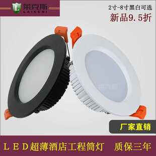 led筒灯 8寸一体化工程商场防眩防雾崁燈 嵌入式 孔灯2.5寸
