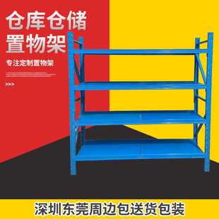 仓库仓储货架置物架展示架组合重型多层家用库房货物架铁架子厂家