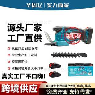 便携式 手持家用多功能绿化 锂电篱笆剪无线充电式 剪枝剪草绿篱机