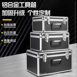 家用五金工具收纳箱 铝箱五金展示铝合金手提箱 仪器工具展示箱