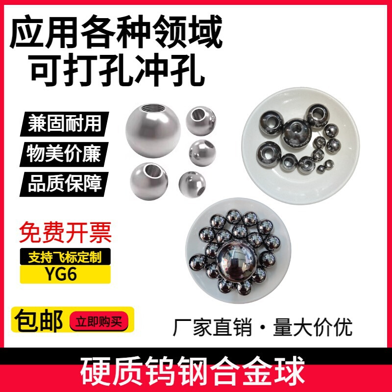 硬质钨钢合金球45.56/45.565/45.57/45.575/45.58mm扩孔挤孔钢球