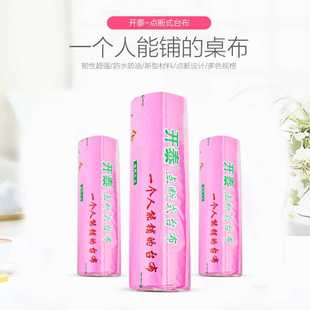 Y一次性桌布塑料薄膜透明加厚婚庆酒店餐饮圆桌家用长方形餐琴萱