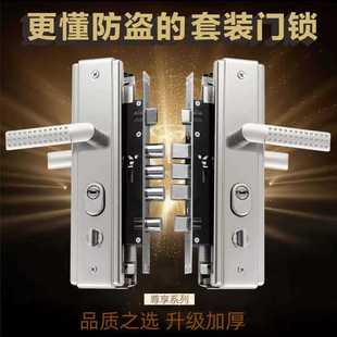家用锁把手铁门入户门家用面板锁芯锁体机械锁 通用型防盗门锁套装