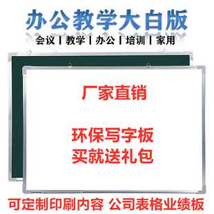磁性写字板板教家用绿会议写字白板小黑白儿童白板办公会办公挂式