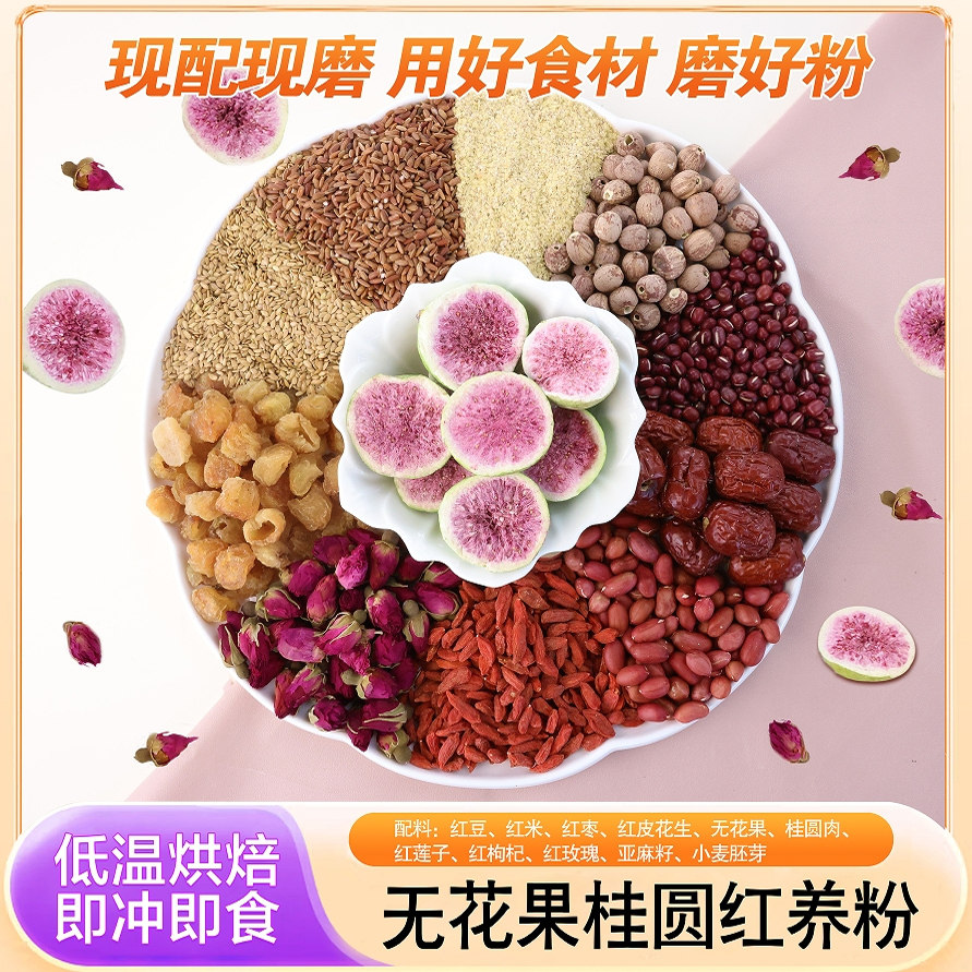 现磨【面若桃花】七红粉|桃花颜|以红补红|升级加强|五红粉升级,传统滋补营养品,滋补养生饮品/炖品,淘宝优惠券,粉丝福利购,淘宝优惠卷