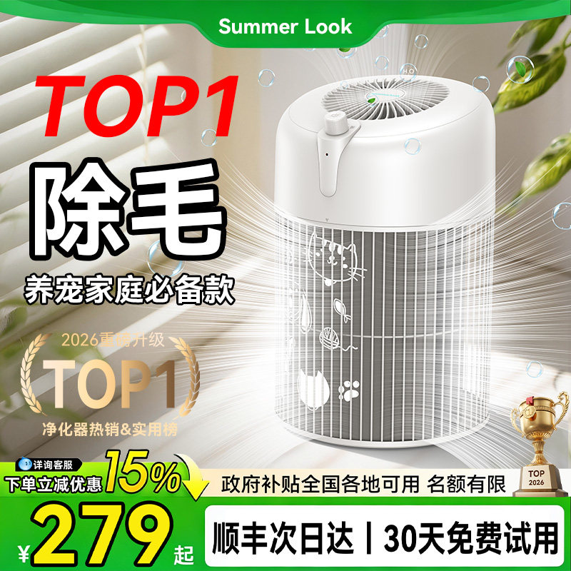 全自动吸猫毛神器宠物空气净化器家用吸猫毛防过敏除异味养猫专用