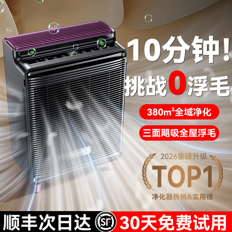 【德国进口】宠物猫用空气净化器吸猫毛浮毛去除异味臭味过敏神器