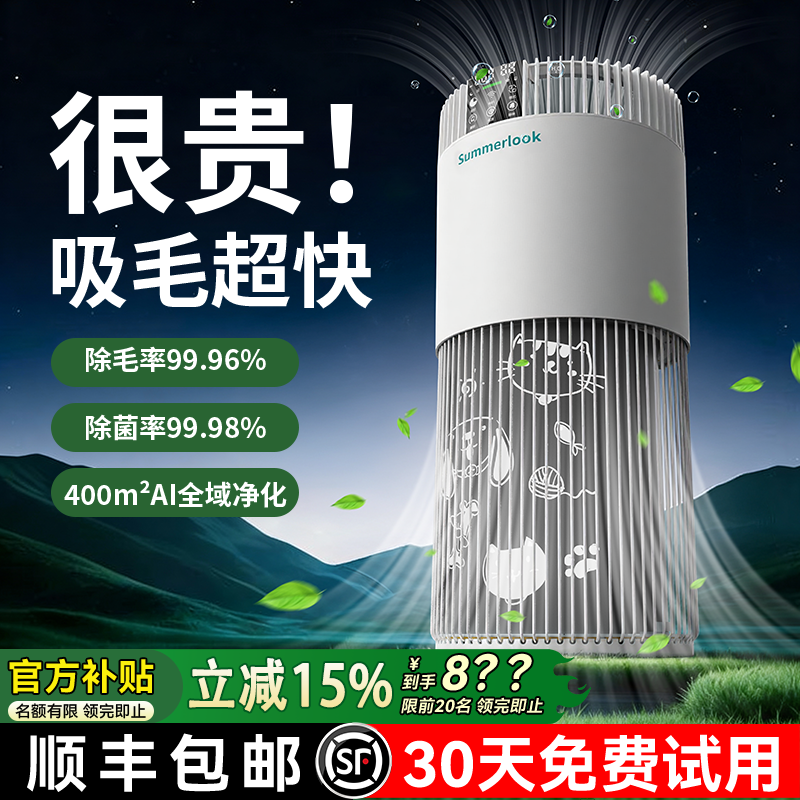 全自动吸猫毛神器宠物空气净化器家用吸猫毛除臭养猫专用负离子机