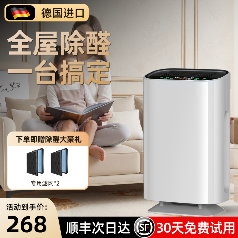 【德国进口】空气净化器家用除甲醛灰尘除二手烟臭味医用级消毒机