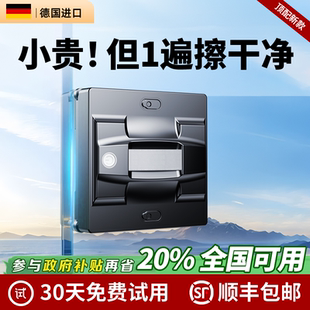 擦窗机器人全自动家用高层双向喷水洗玻璃神器 官方补贴20%