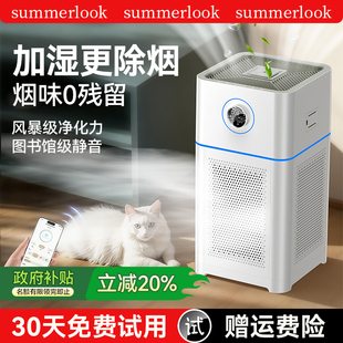[除烟专用]加湿一体空气净化器吸烟办公室麻将棋牌室排烟神器室内