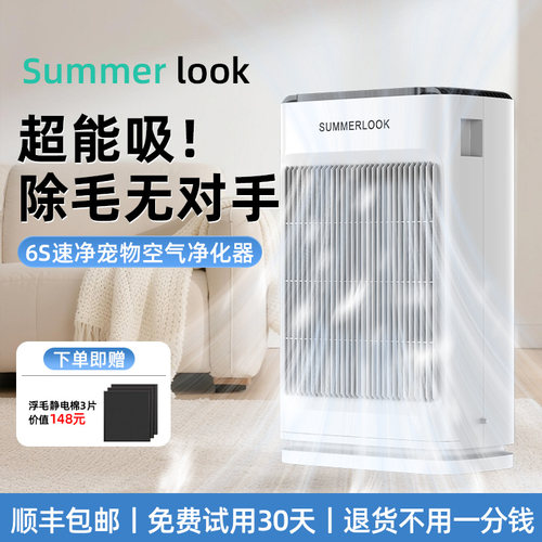 除毛霸榜第l名】德国宠物净化器