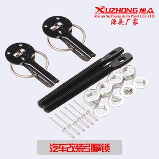 机盖锁配件赛车改装 汽车改装 引擎盖锁通用引擎盖机罩锁