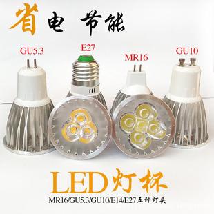 gu10燈杯led 220V寬壓e27螺口射燈泡mr16插腳電壓12Vgu5.3e143W5W