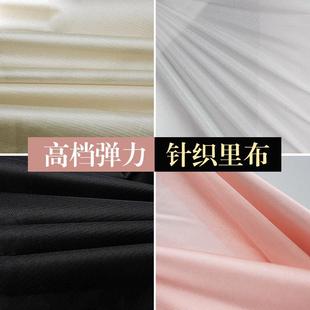针织面料 厂家直销 40D荧光裙子里衬 四面弹针织服装 里布