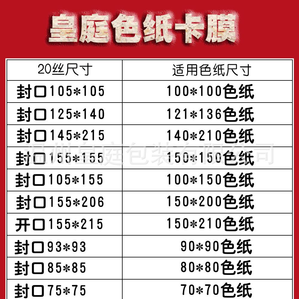 色纸20丝超高透明CPP自粘袋自封袋保护袋收纳袋明信片生写a5卡膜