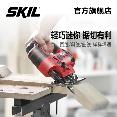 skil木工电动曲线锯家用小型线锯锂电锂电拉花锯木板切割电锯4530