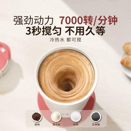 ONEDAY新款全自动搅拌杯咖啡杯磁力电动充电冲豆浆便携高档水杯子