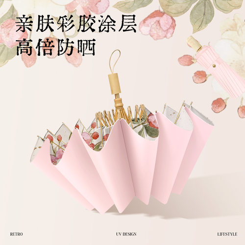 雨伞大号双人伞太阳伞防晒防紫外线遮阳伞晴雨两用女生高颜值折叠