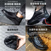 劳保鞋 防砸防刺穿轻便安全软底防滑老保工地超轻电工绝缘工作 男款