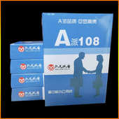 A4纸 80克打印复印纸 足500张 400张 A派108复印纸 300张 包 包邮