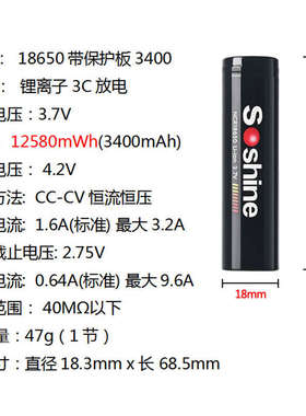 Soshine18650充电锂电池3400毫安带保护3.7V用于热成像红外夜视仪