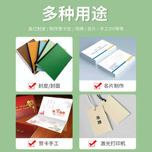 230g加厚皮纹纸A4A3++彩色封面纸标书装订云彩硬卡纸办公打印封皮