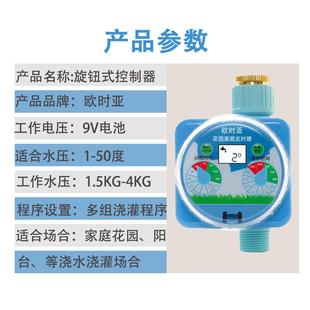 欧时亚浇花神器懒人家用自动浇花器旋钮式灌溉控制器定时浇水神器