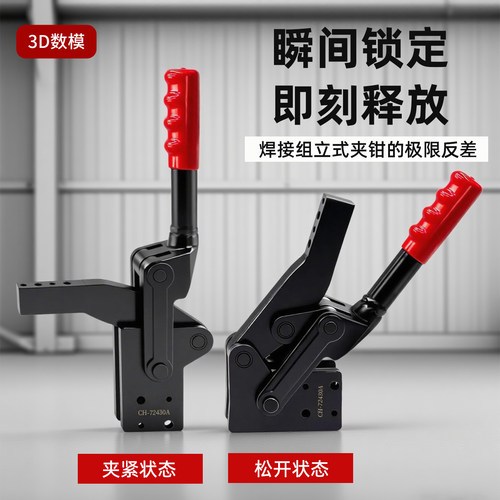 钣金焊接工装夹具快速夹钳压紧器 HS CH GH 70730A 70730B 71230A