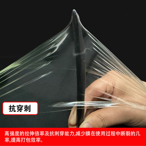 pvc工业缠绕膜电线膜自粘贴嫁接膜塑料薄膜打包膜透明拉伸包装膜