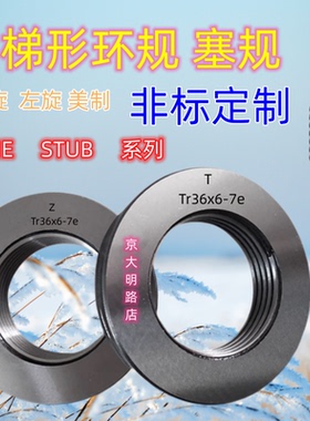 螺纹环规18m24M30M35M39M52M57M68M79M82x1X2x0.75通止/牙规/塞规