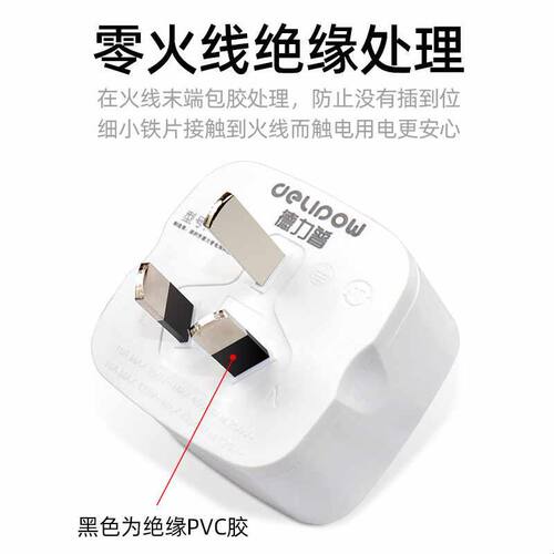 德力普10a转16a插头空调热水器油汀大功率专用三孔无线电源转换器
