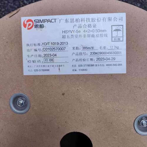 广东思柏超五类室外网线双护套国标0.5无氧铜防水线过测HSYVY-5e