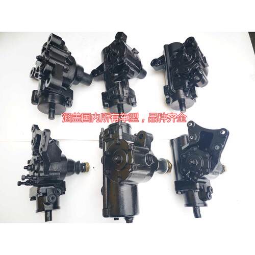 方向机大全东风重汽豪沃陕汽重卡南骏王牌客货车方向机转向器大全