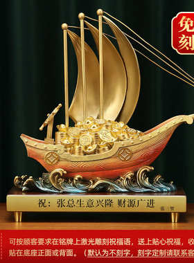 上善若水《一帆风顺》铜摆件 龙船帆船家居店铺开业乔迁礼品0987
