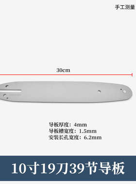 割草机高枝锯头多功能改装配件通用10寸12寸44节导板链条打草锯头