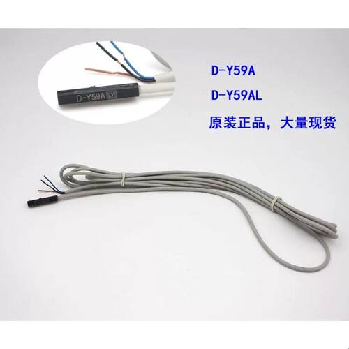 SMC磁簧感应器D-Y59A D-Y59B R731 R732 Y59AL Y59BL磁性开关感应