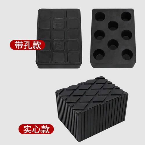 小剪举升机垫块大剪升降机实心橡胶加高胶墩顶车胶块配件非泡沫绵