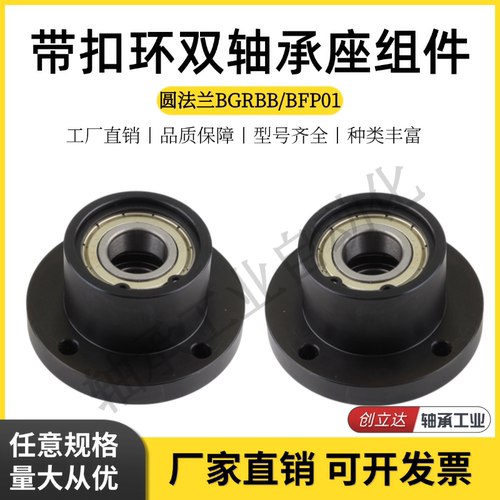 圆法兰轴承座BGRBB6204带扣环双轴承座钢件BFP01圆型轴承固定座