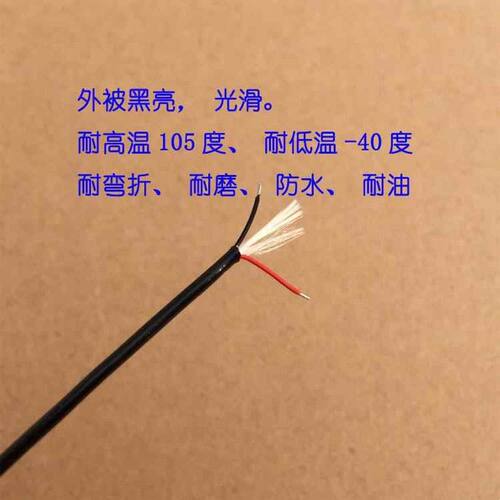 2芯PU信号线2芯28AWG细外径内2mm柔软耐折磨防冻耐高温耐油