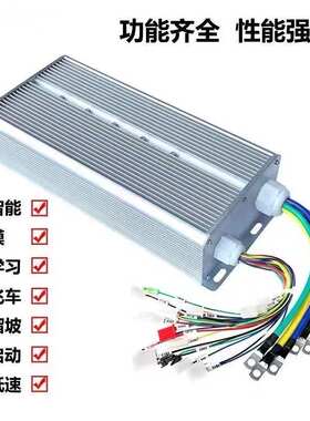 电动瓶车无刷控制器48伏60v72v84v1520w千瓦双排24管大功率三轮车