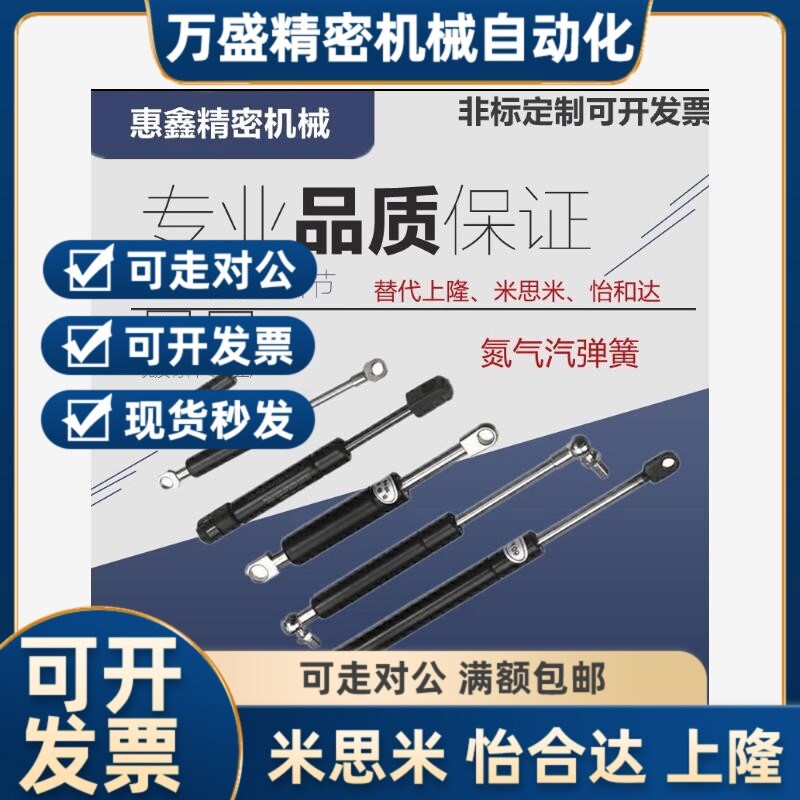 FGSS22050 22080 22090 22100 22120 22130 A B CD氮气汽弹簧撑