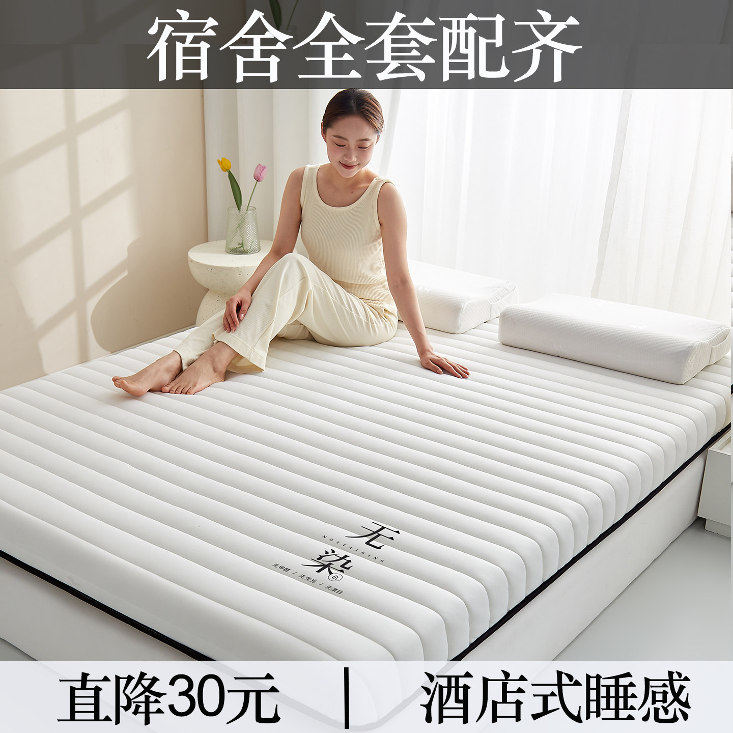 床垫宿舍学生90x200cm单人租房专用被子枕头三件套床褥软垫可折叠