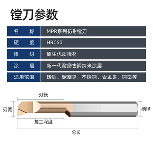 MPR小孔径仿形镗刀内槽刀仿形加工数控抗震内孔刀钨钢微小镗刀杆