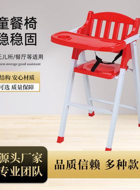 儿童餐椅学坐椅小凳子宝宝吃饭桌多功能家用餐厅可折叠小孩喂饭椅