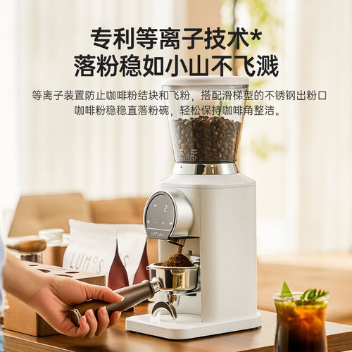 露茉白旋风咖啡机电动磨豆机家用小型意式咖啡研磨机