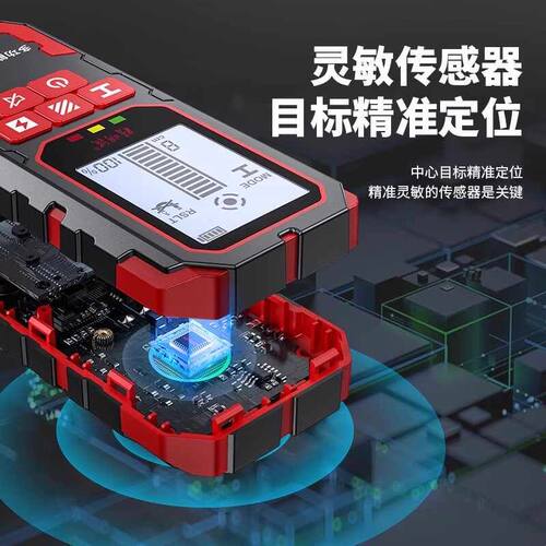 精明鼠墙体探测仪多功能高精度承重墙内金属钢筋暗线走向扫瞄仪器