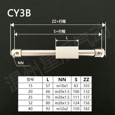 星辰无杆气缸CDY1S/1L/CY1B/3B/CY1R/3R15~ 63缸径/RMB10~25缸径