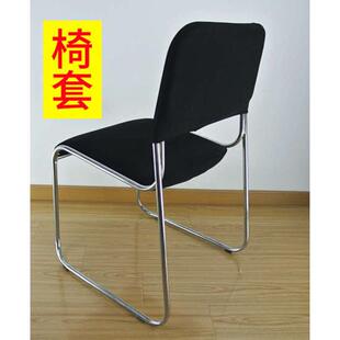 办公室靠椅套会议室电脑会客椅子套罩防尘防脏一套弹力分体绑带