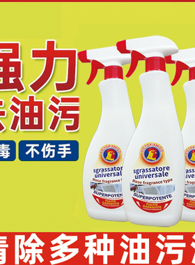 【三大瓶】VICTORIAMIGO大公鸡多功能油污清洁剂厨房油烟机625ml